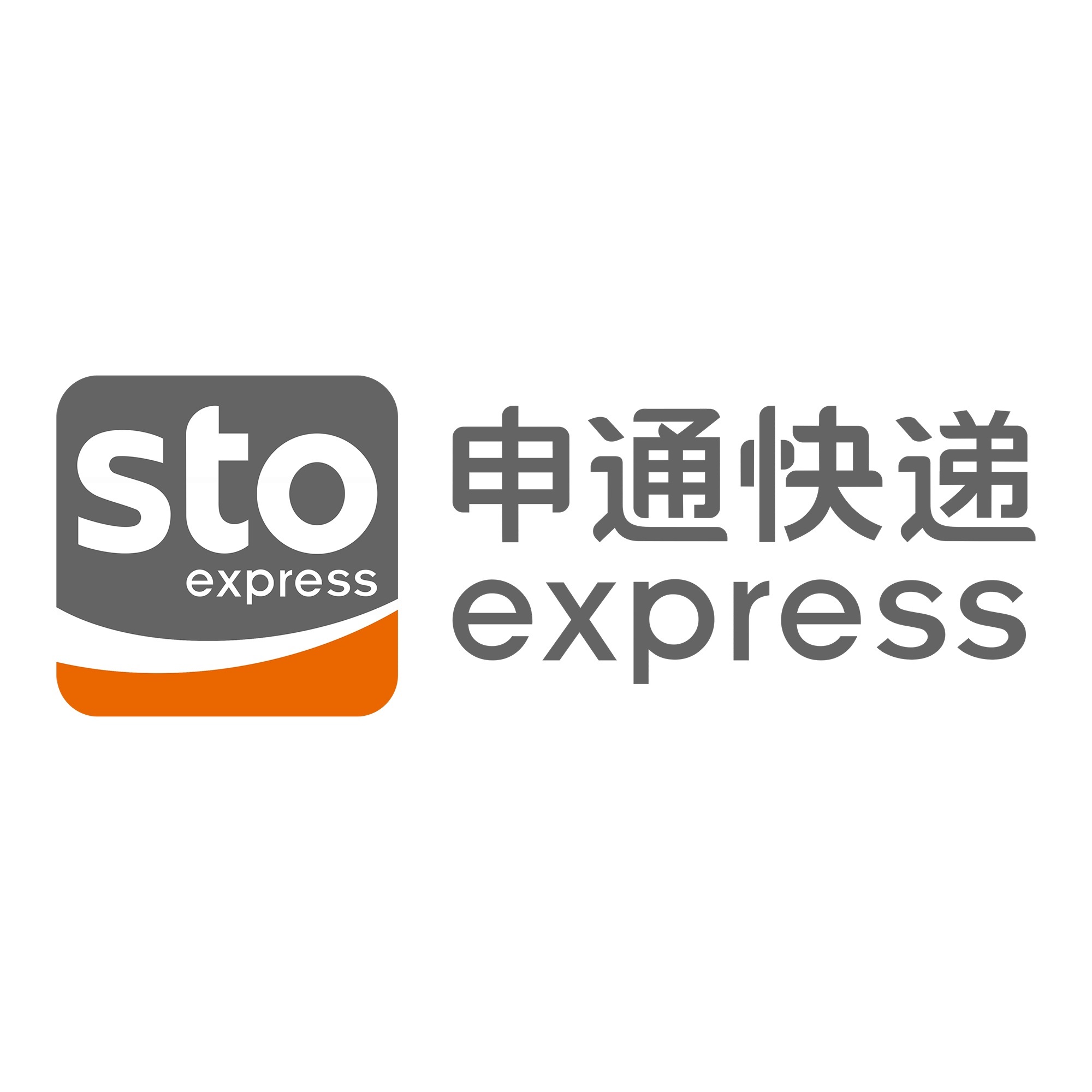 吉州申通快递