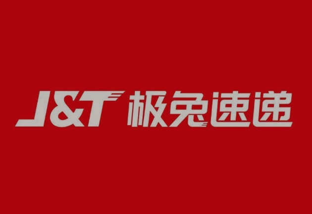 吉州极兔快递