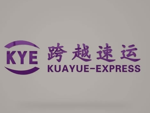 吉州跨越快递