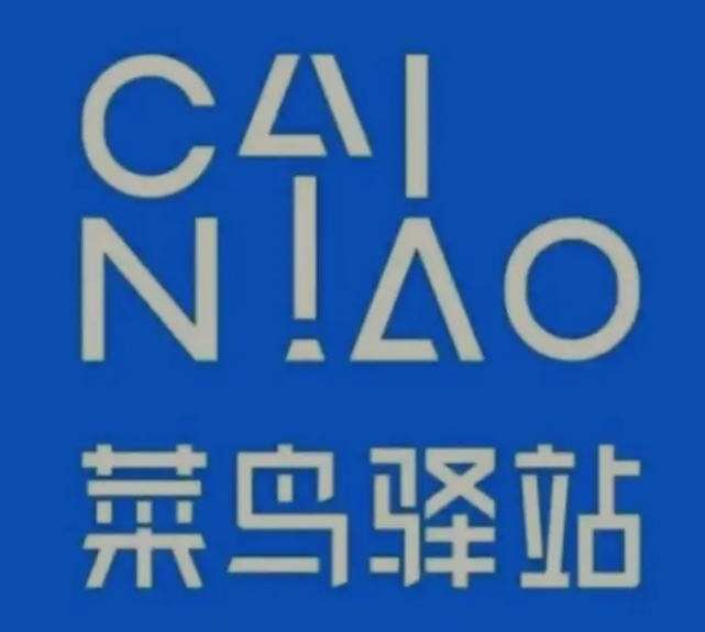 吉州菜鸟快递
